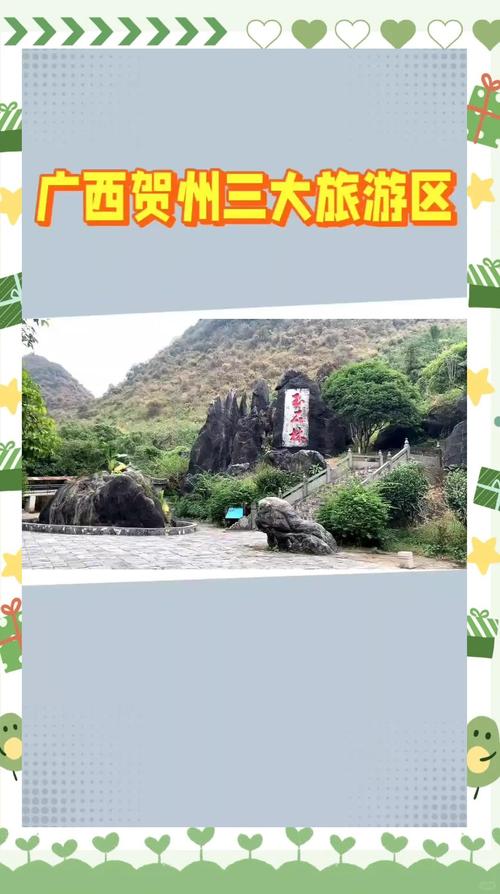 广西贺州旅游攻略必去景点