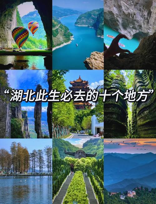 湖北哪里好玩旅游景点一日游
