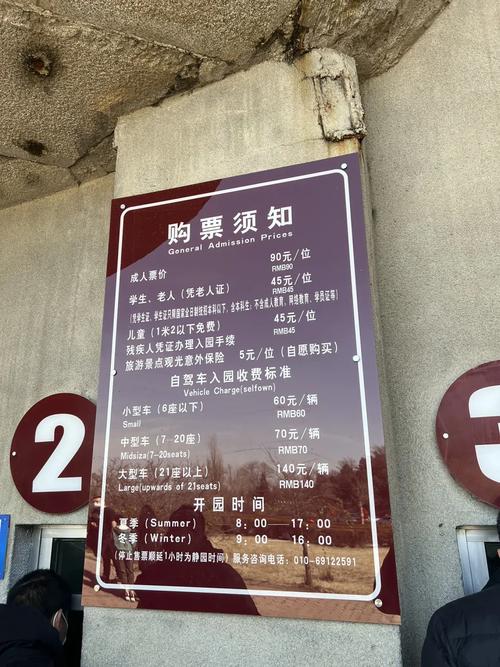 北京八达岭野生动物园攻略