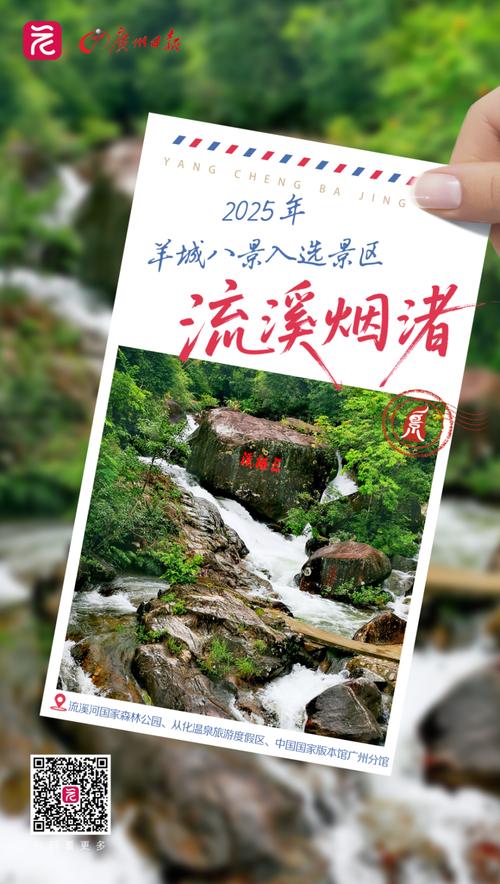 从化旅游景点一日游2025