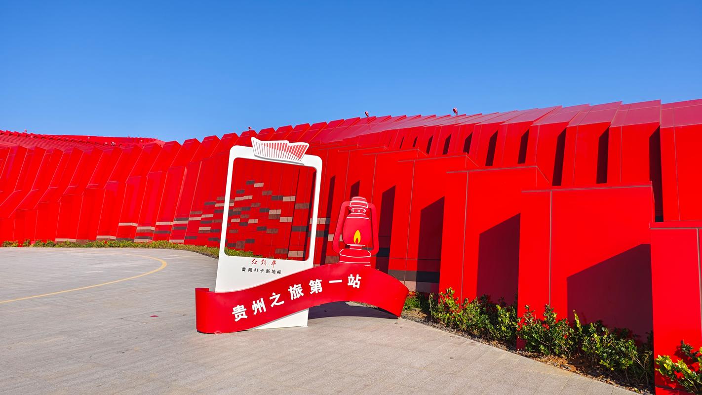 贵州红色旅游景点有哪些地方