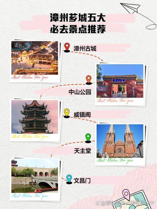 福建漳州旅游景点大全排行榜