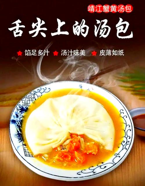 靖江特色美食小吃大全