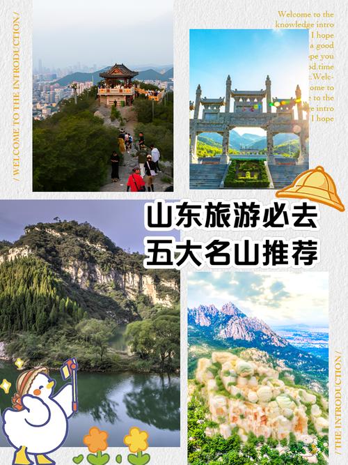 山东旅游攻略必去景点推荐
