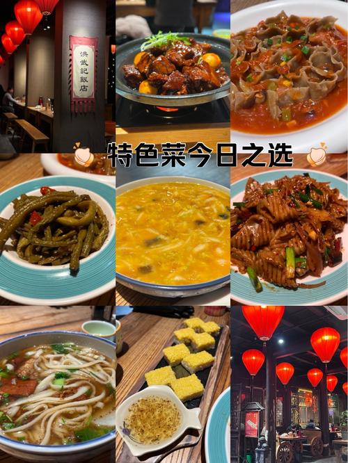 平遥古城特色美食饭店