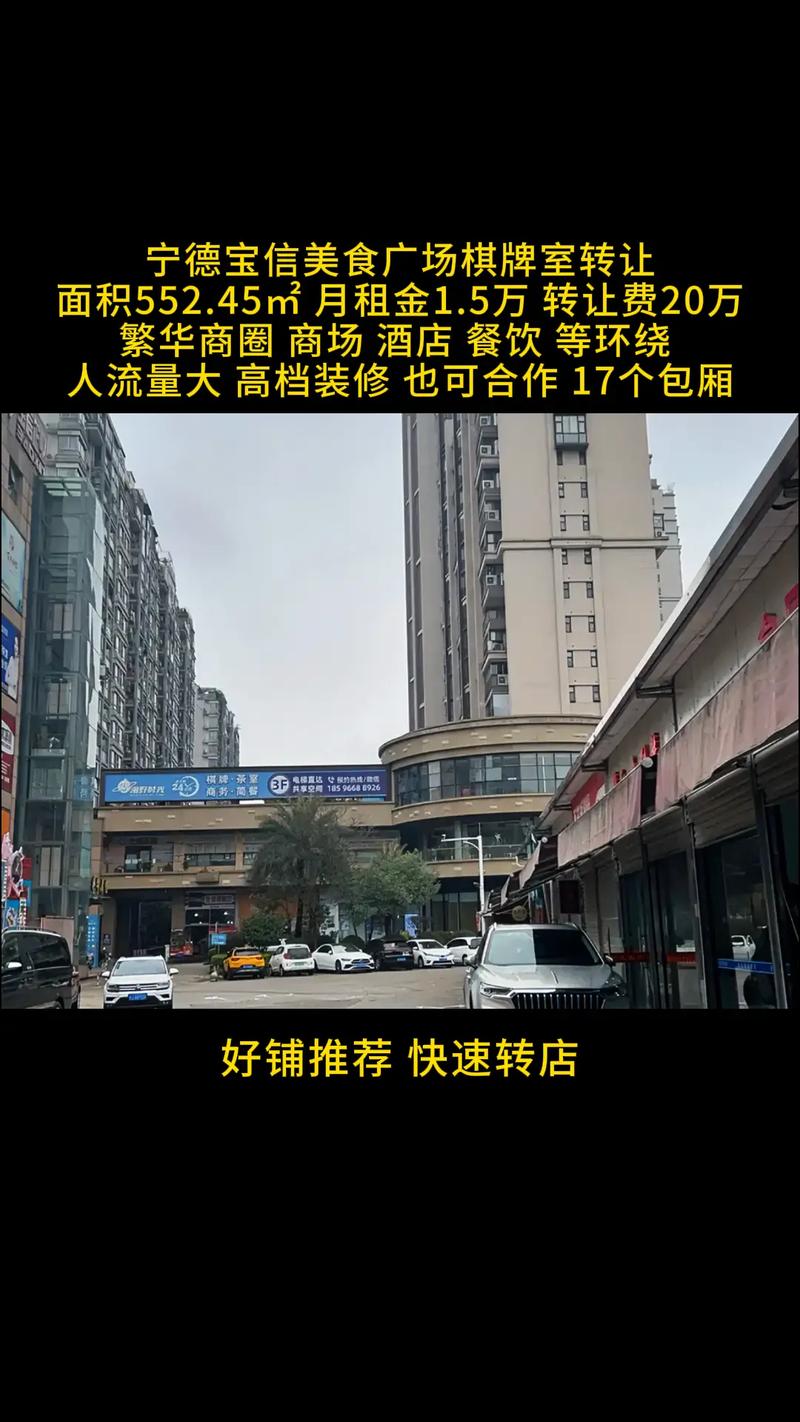 宝信美食广场预定电话