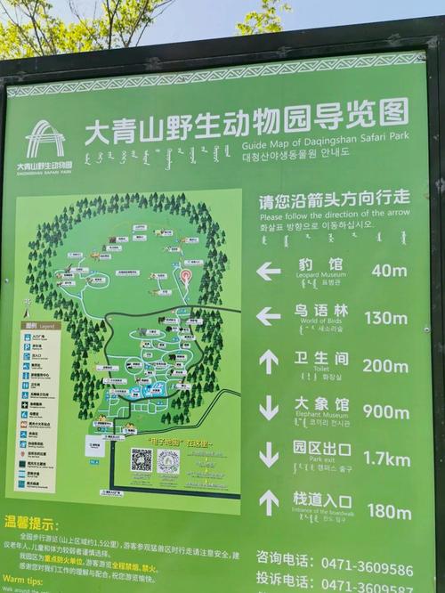 大青山野生动物园游玩攻略