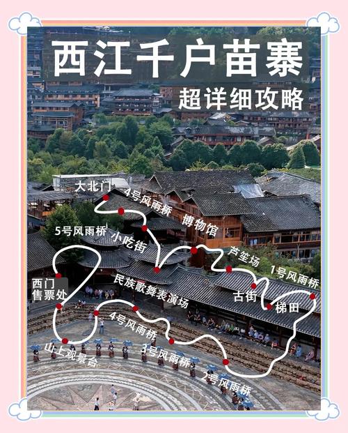 贵州西江千户苗寨旅游攻略