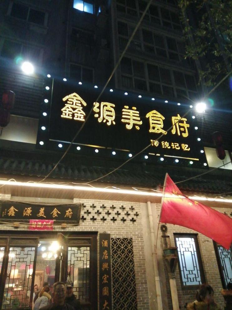 介休特色美食餐馆排名