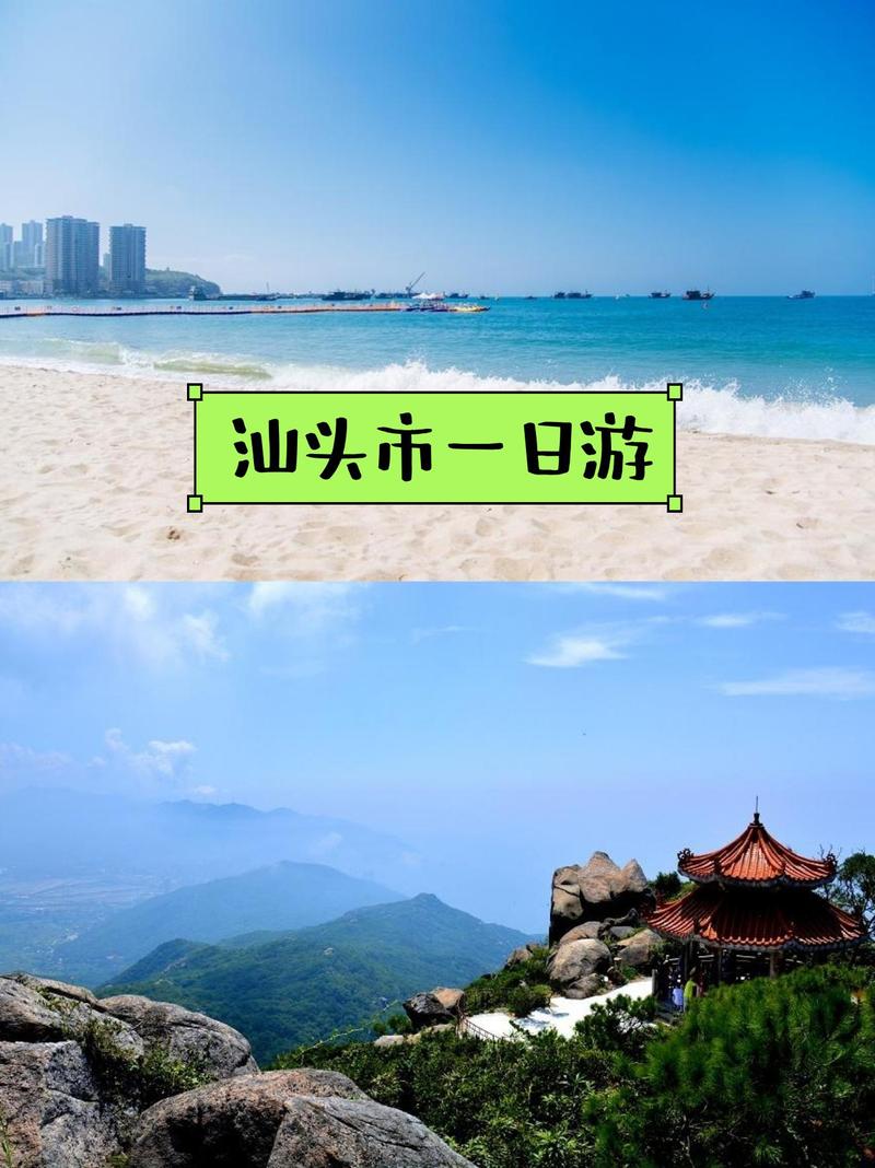 汕头旅游景点大全排名一日游
