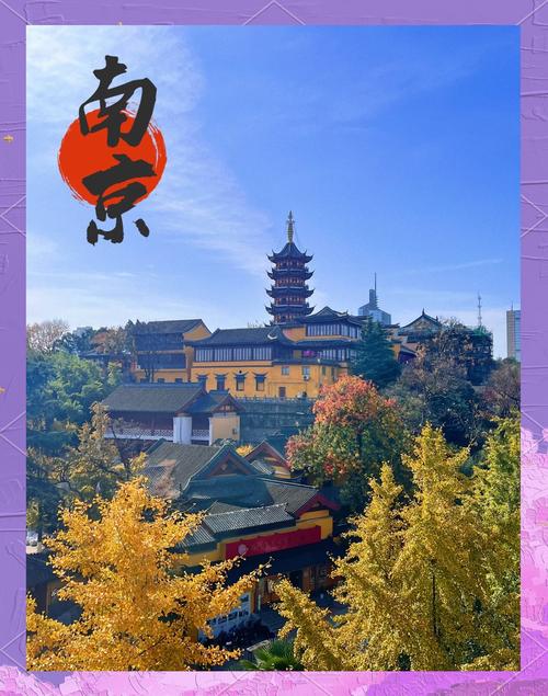 南京周边旅游景点推荐三日游