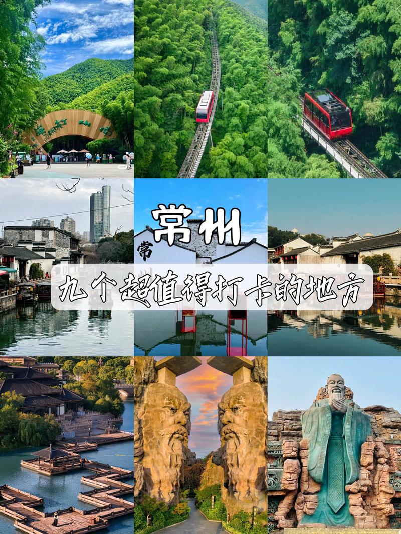 常州周边二日游旅游景点推荐
