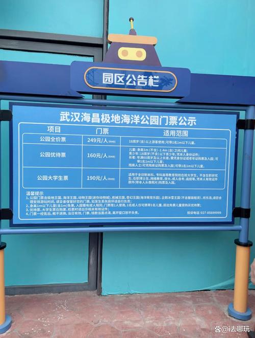 武汉极地海洋公园游玩攻略