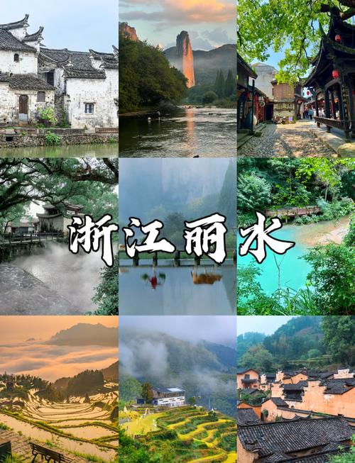 丽水少数民族旅游景点在哪里