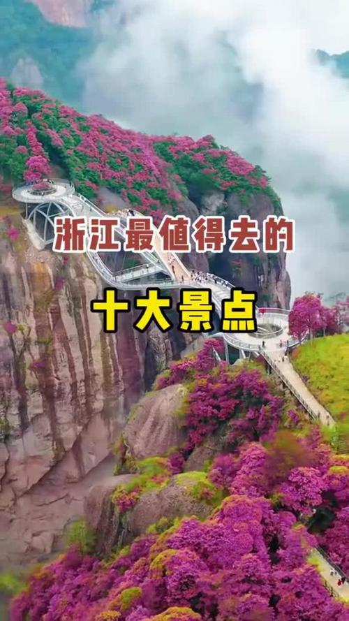 浙江省哪里最好玩的旅游景点