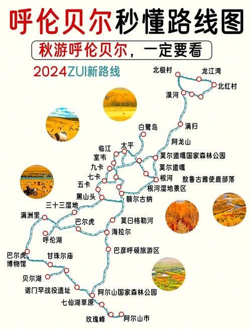 自驾游呼伦贝尔大草原攻略