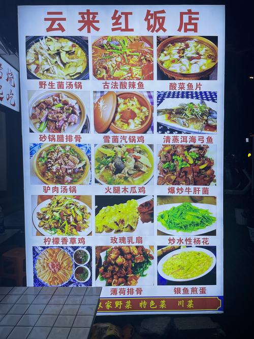 附近的美食附近的餐厅