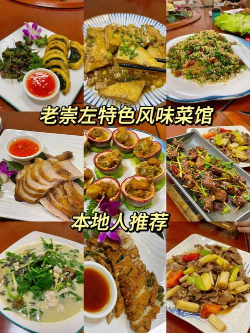 崇左最好吃的美食地址