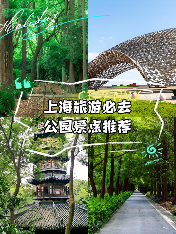 上海旅游攻略7大必去景点
