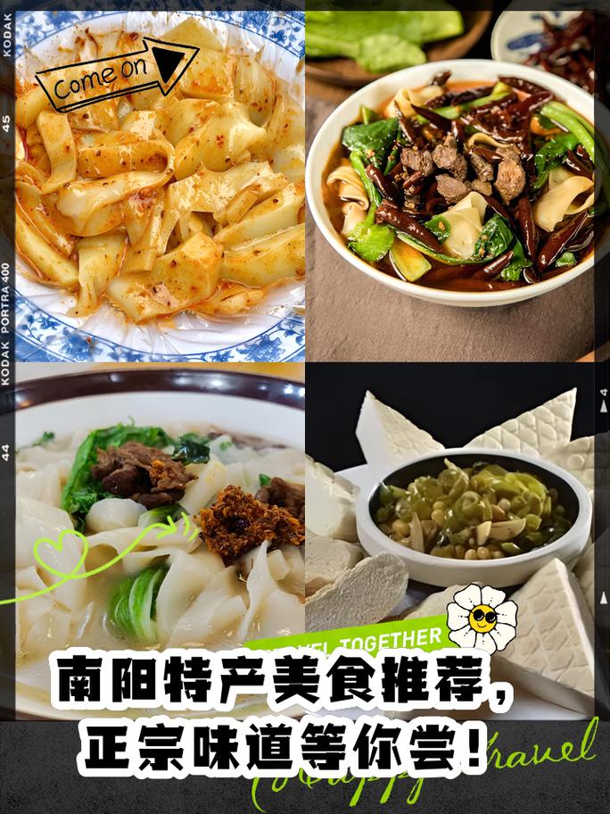 南阳当地特色美食推荐