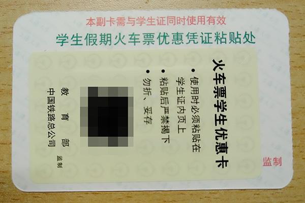 北京旅游景点学生证有优惠吗