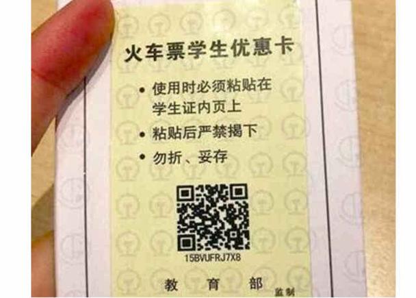 北京旅游景点学生证有优惠吗