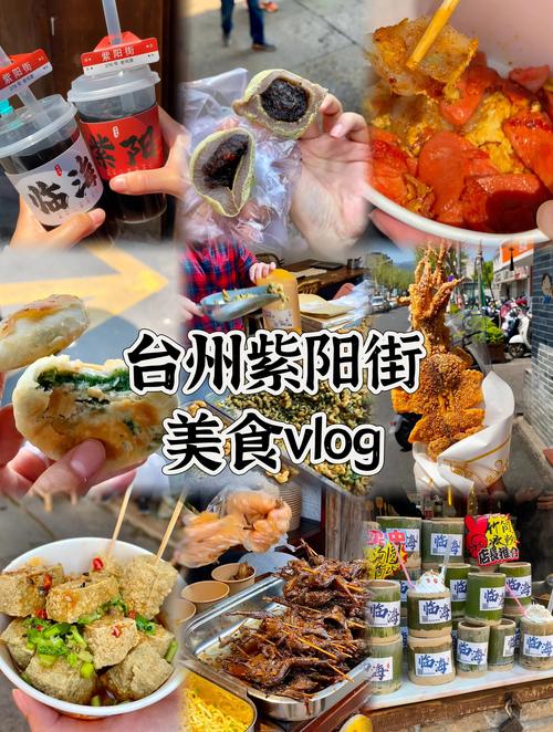 台州特色美食小吃介绍