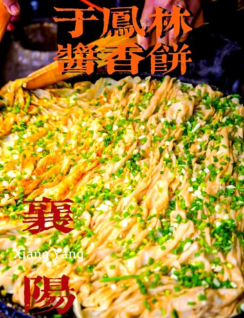 襄阳小吃特色美食推荐
