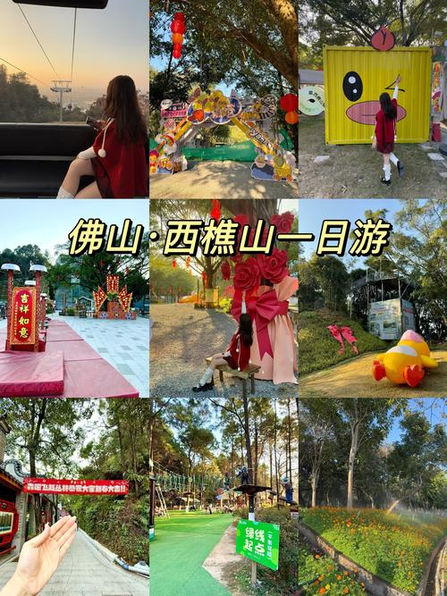 西樵山风景名胜区游玩攻略