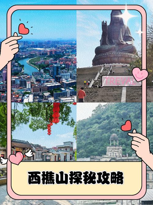 西樵山风景名胜区游玩攻略