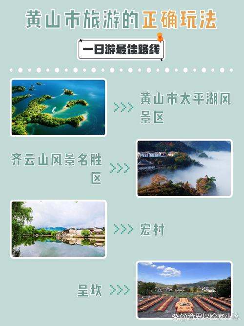 黄山太平湖风景区旅游攻略