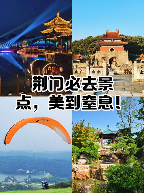 荆门附近自驾一日游旅游景点