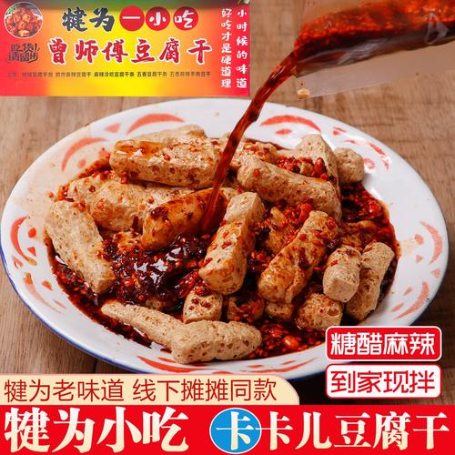 犍为有什么好吃的美食