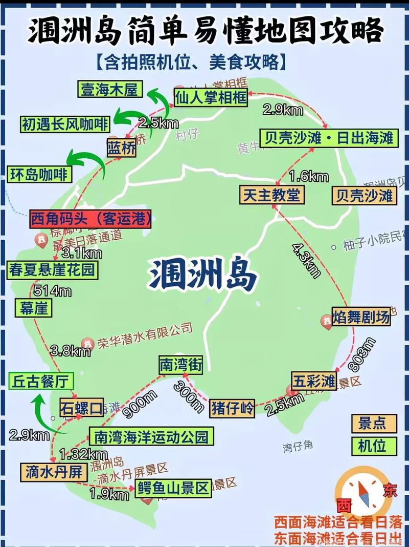 北海涠洲岛旅游攻略自由行