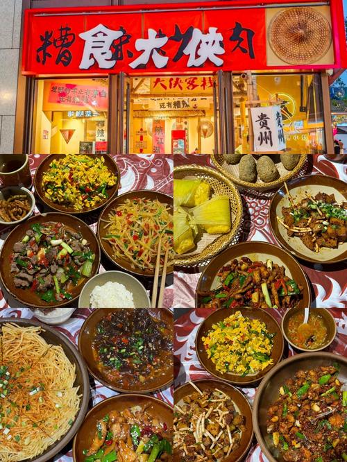 贵阳特色美食餐厅在哪