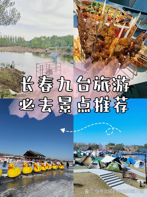 长春旅游攻略必去景点推荐