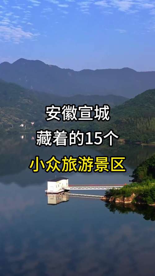 宣城旅游景点大全自驾一日游