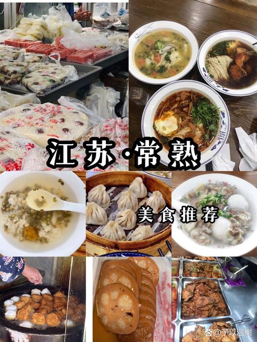 常熟特色美食饭店排行