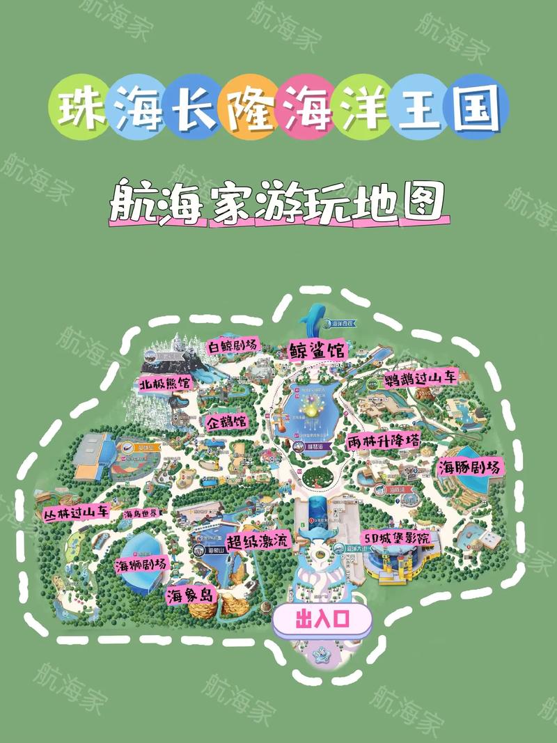 珠海长隆海洋王国游玩攻略
