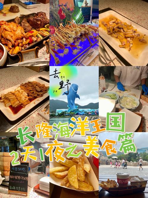 珠海长隆周围美食攻略