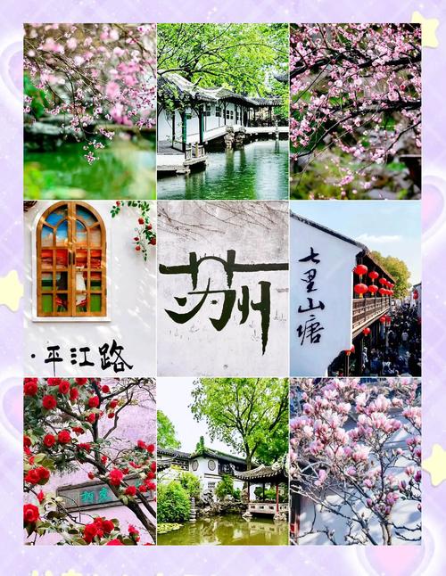 苏州旅游攻略必去景点推荐