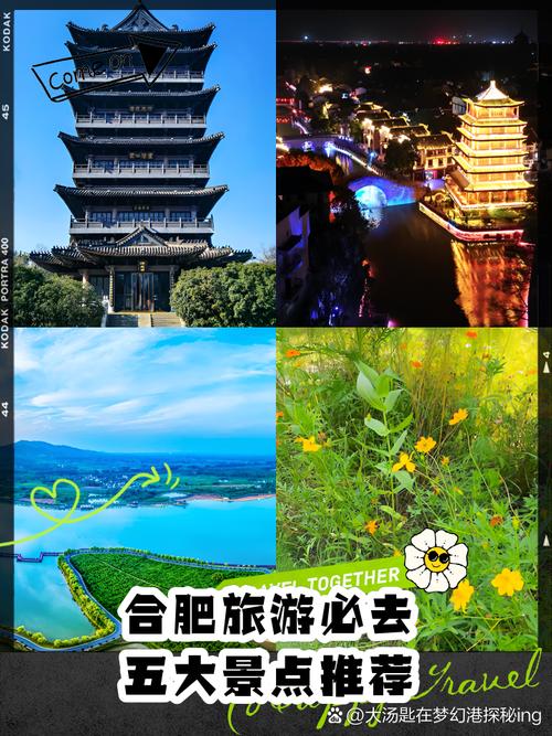 合肥有哪些旅游景点比较好玩