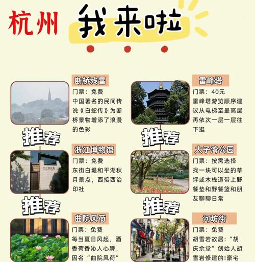 杭州旅游攻略必去景点推荐