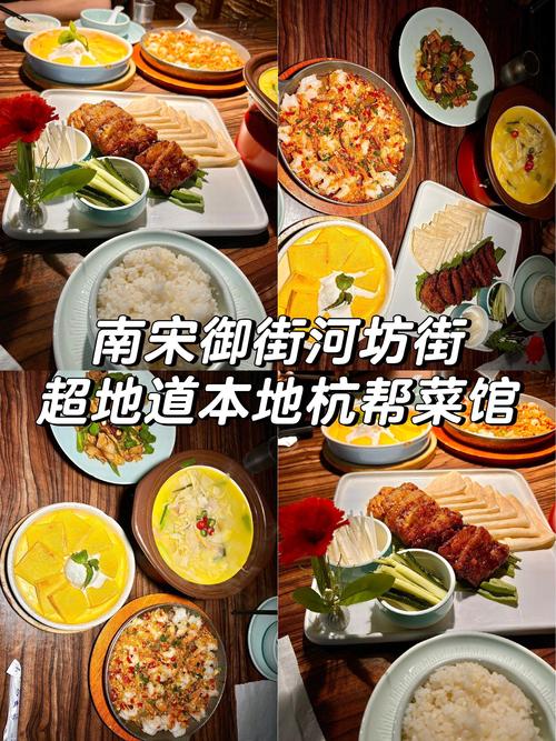 杭州南宋御街美食攻略