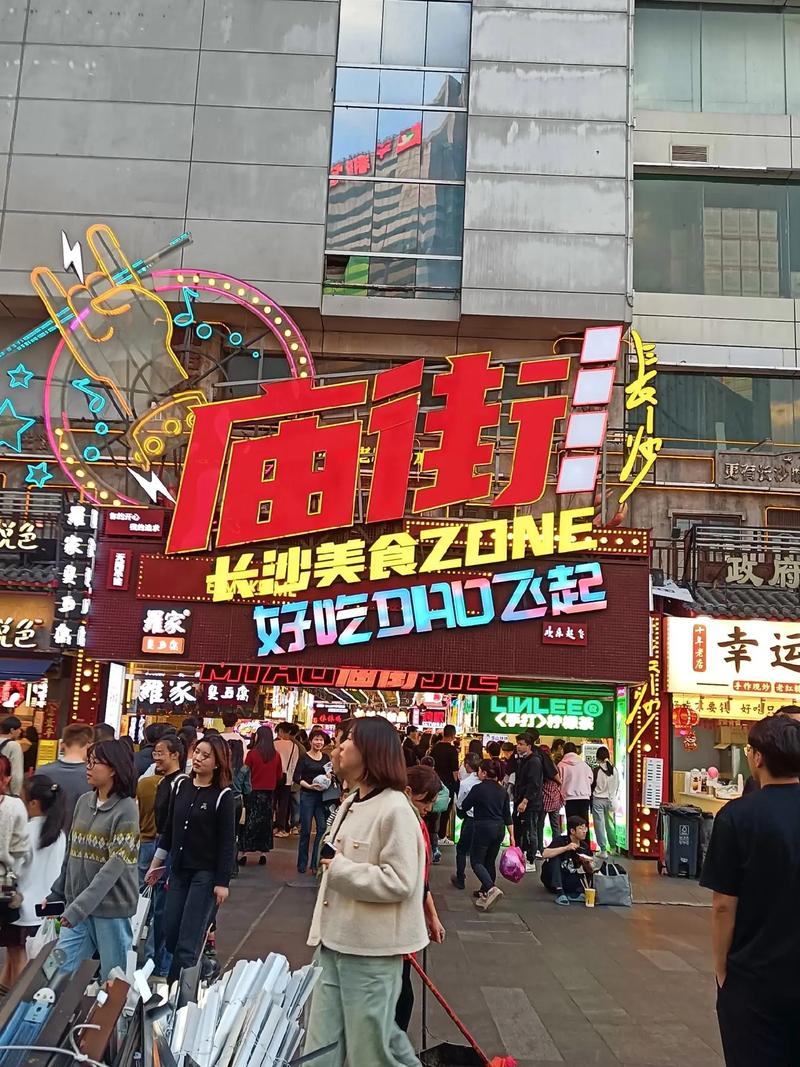 湖南长沙美食街在哪里