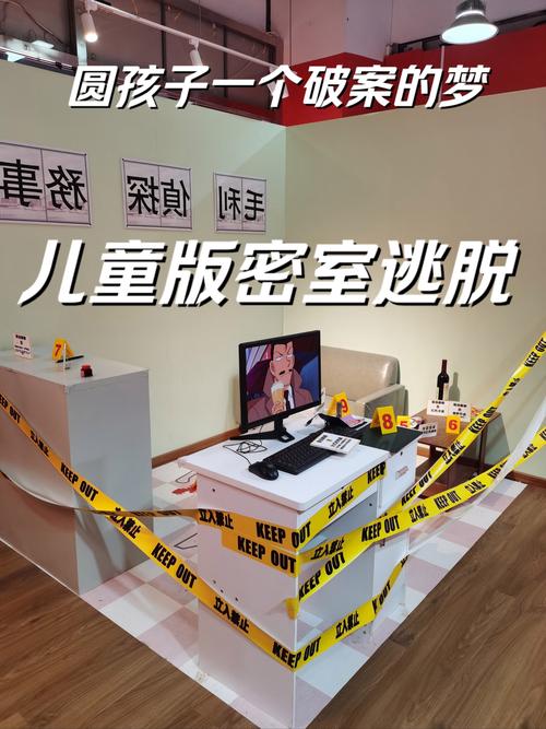 ici真人密室逃脱攻略