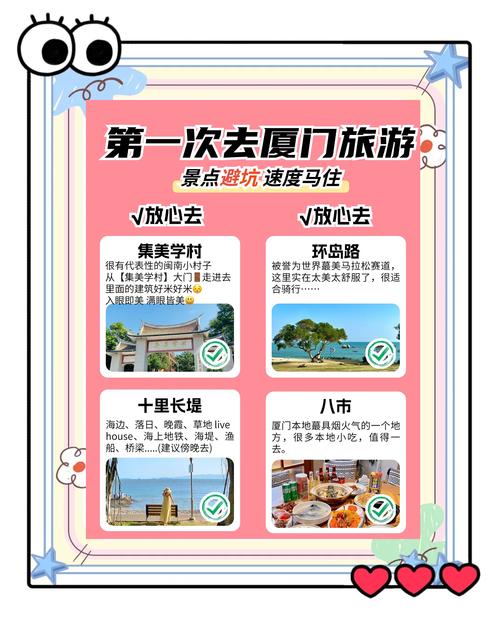 厦门自由行攻略2025