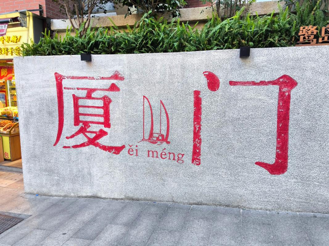 鼓浪屿旅游攻略2025