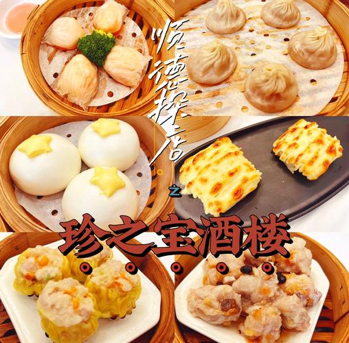 顺德美食攻略必吃小吃