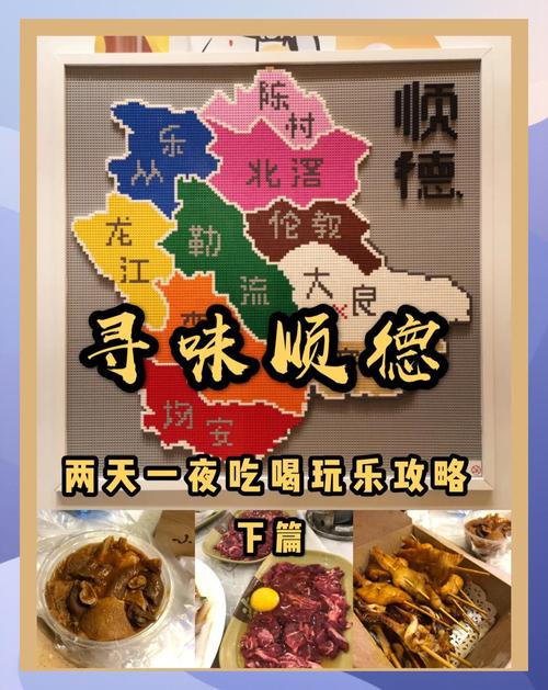 顺德美食攻略必吃小吃